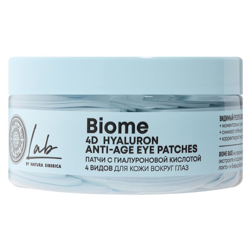 Natura Siberica Уход за лицом LAB Biome / Патчи с гиалуроновой кислотой 4 видов для кожи вокруг глаз Патчи с гиалуроновой кислотой 4 видов для кожи вокруг глаз