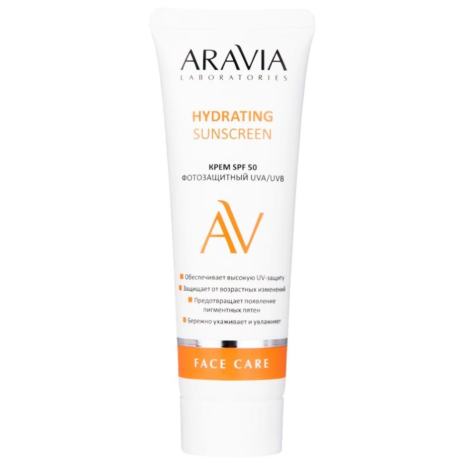 Aravia Professional Laboratories Hydrating Sunscreen SPF50  Дневной фотозащитный крем для лица 