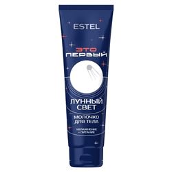 Молочко для тела Лунный свет