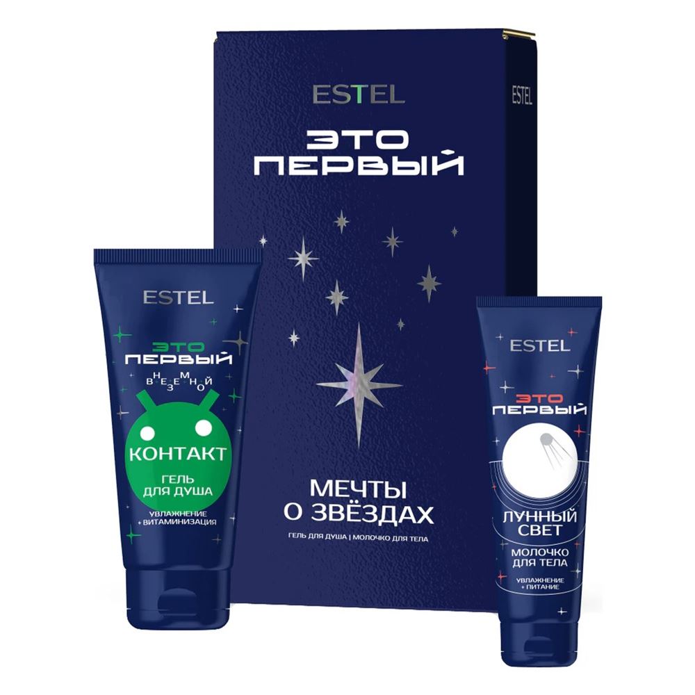 Estel Professional Это Первый Набор "Мечты о звёздах" Набор: гель для душа, молочко для тела