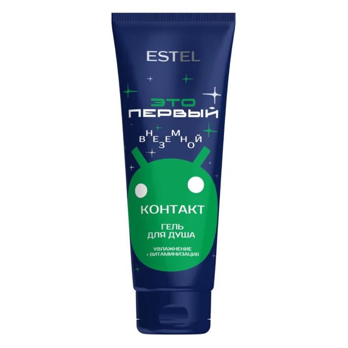 Estel Professional Это Первый Гель для душа Внеземной контакт Гель для душа Внеземной контакт