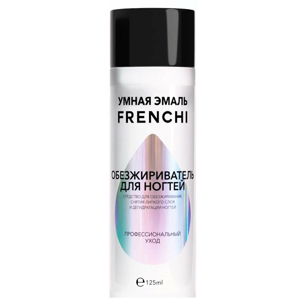 Frenchi Smart Enamel Обезжириватель для ногтей Обезжириватель для ногтей без ацетона с Витамином Е и С