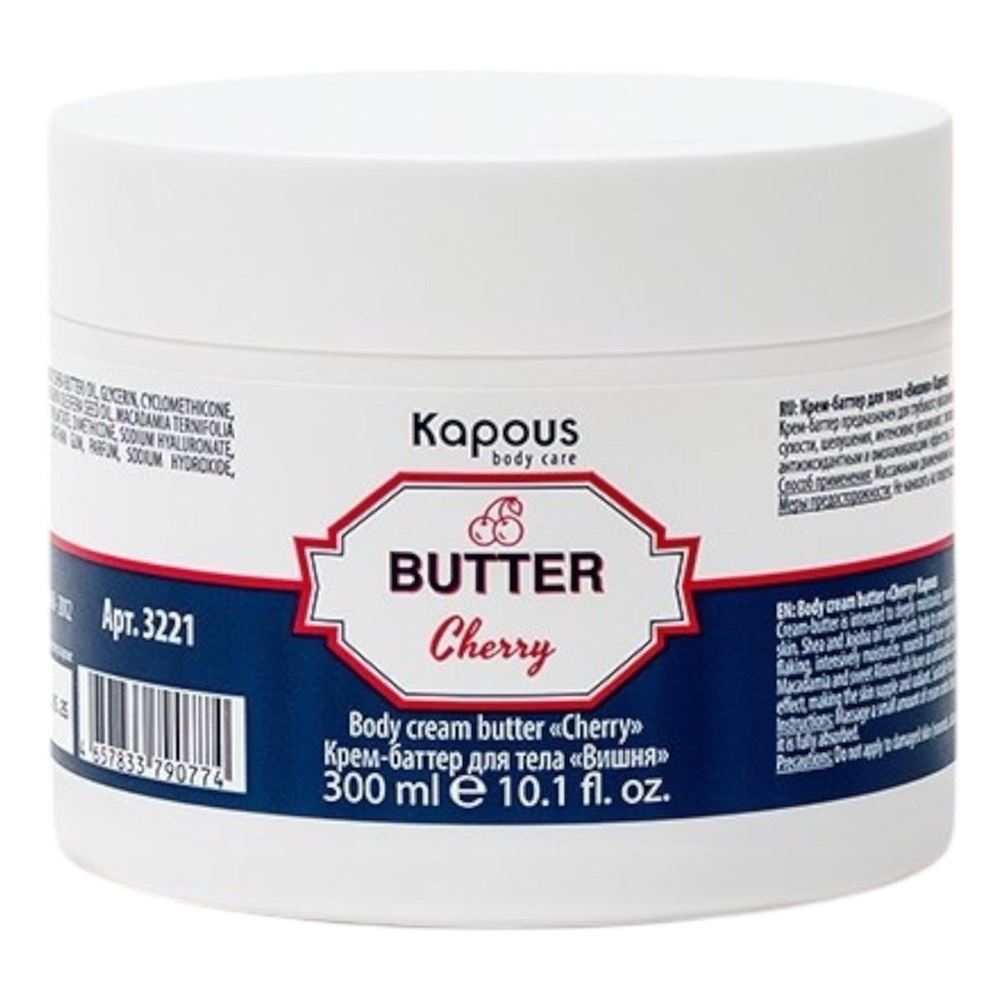 Kapous Professional Depilation Крем-баттер для тела «Вишня» Крем-баттер для тела «Вишня»