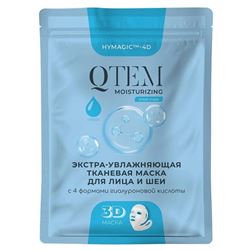 Hymagic-4D Sheet Mask