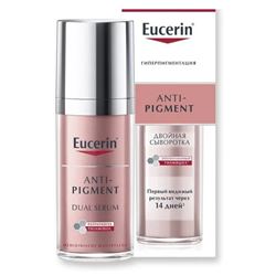 Anti-Pigment Cыворотка двойная против пигментации