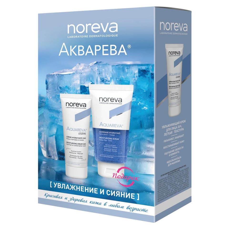 Noreva Aquareva Набор Увлажнение и сияние Набор: крем Moisturizing Cream 24H 40мл + скраб Moisturizing Scrub 75мл