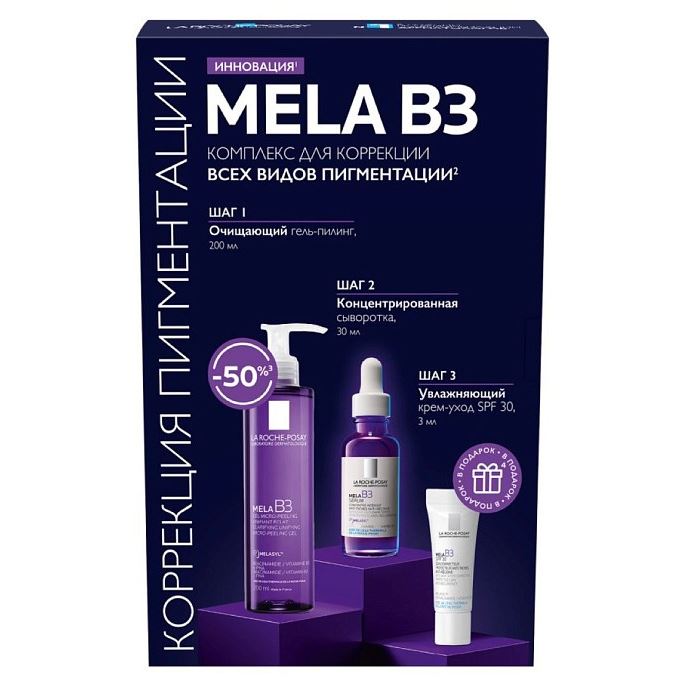 La Roche Posay Rosaliaс Набор Mela B3 для коррекции всех видов пигментации Набор: сыворотка, гель, крем