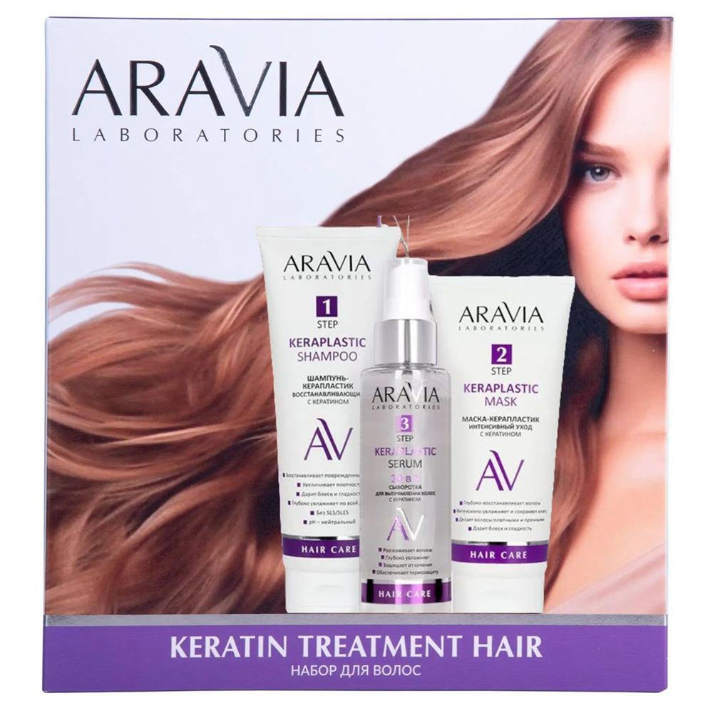 Aravia Professional Профессиональная косметика Набор Keratin Treatment Hair для ухода за волосами и кожей головы Набор для ухода за волосами и кожей головы: шампунь, маска, сыворотка для волос 