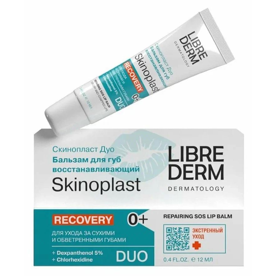 Librederm Уход за кожей лица и тела Skinoplast Duo Repairing SOS Lip Balm Бальзам для губ восстанавливающий