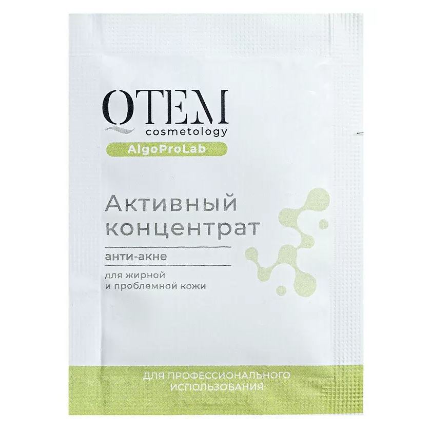 Qtem Face Care AlgoProLab Активный концентрат анти-акне Активный концентрат анти-акне