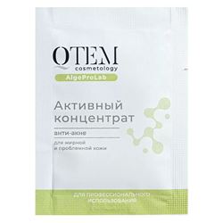 AlgoProLab Активный концентрат анти-акне