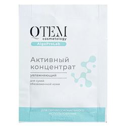 AlgoProLab Активный концентрат увлажняющий