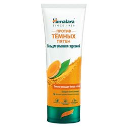 Гель для умывания с куркумой против тёмных пятен