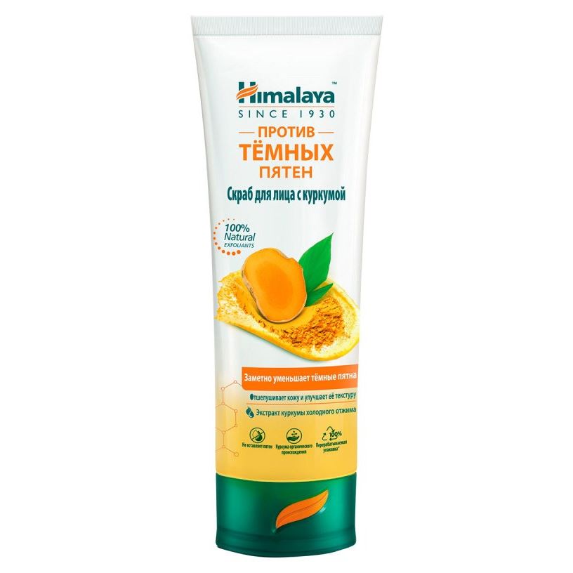 Himalaya Herbals Cleansing Скраб для лица с куркумой против тёмных пятен Скраб для лица с куркумой против тёмных пятен