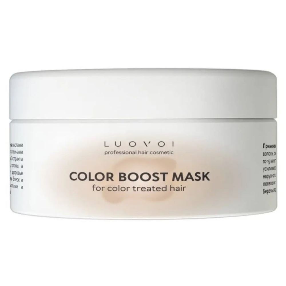 LUOVOI Pulmu Color Boost Mask Маска для окрашеных волос