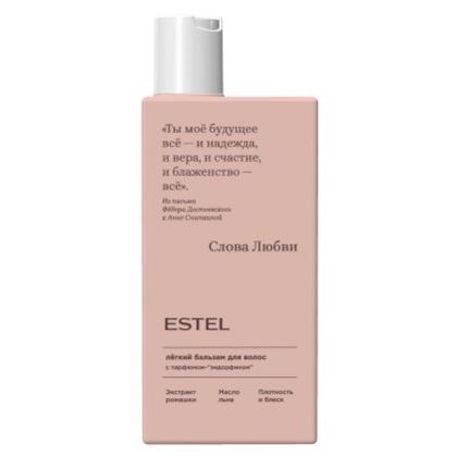 Estel Professional Слова Любви Слова Любви. Лёгкий бальзам для волос  Лёгкий бальзам для волос 