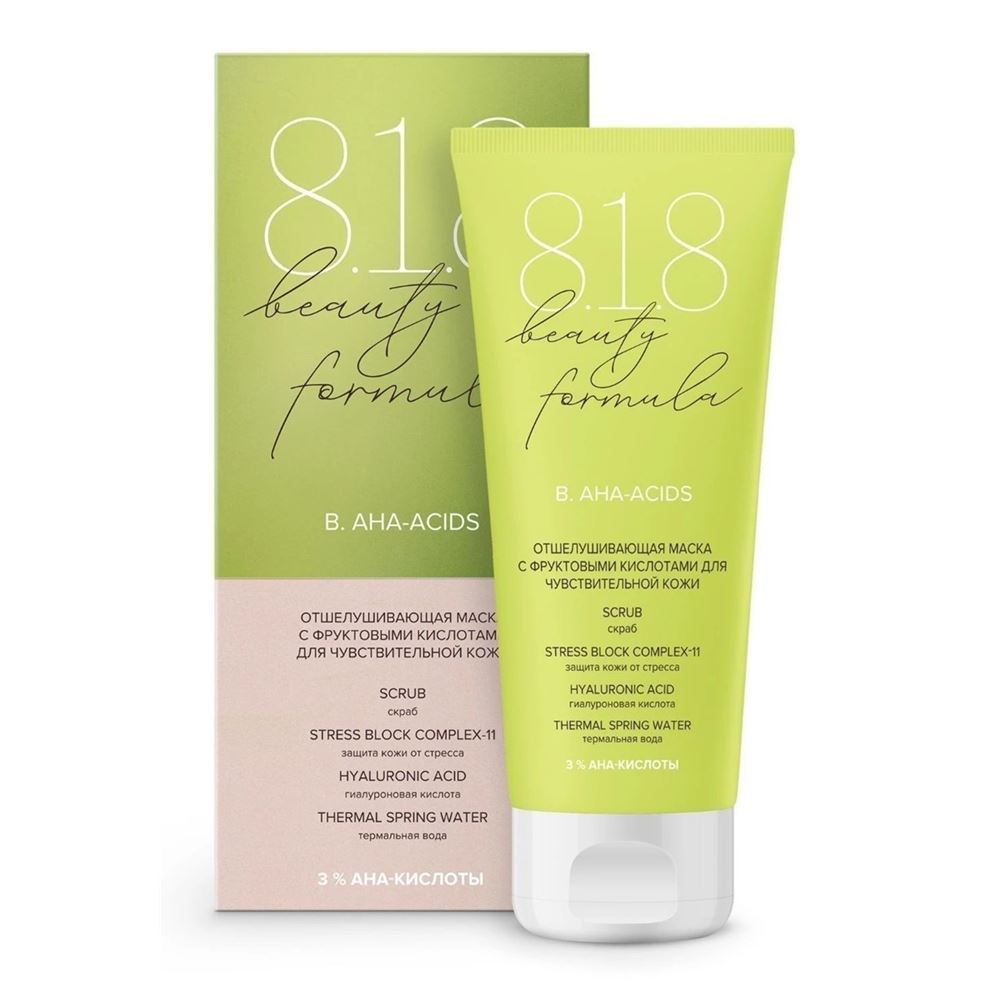 8.1.8 Beauty Formula Estiqe B. AHA‑Acids Маска отшелушивающая с фруктовыми кислотами для чувствительной кожи  Маска