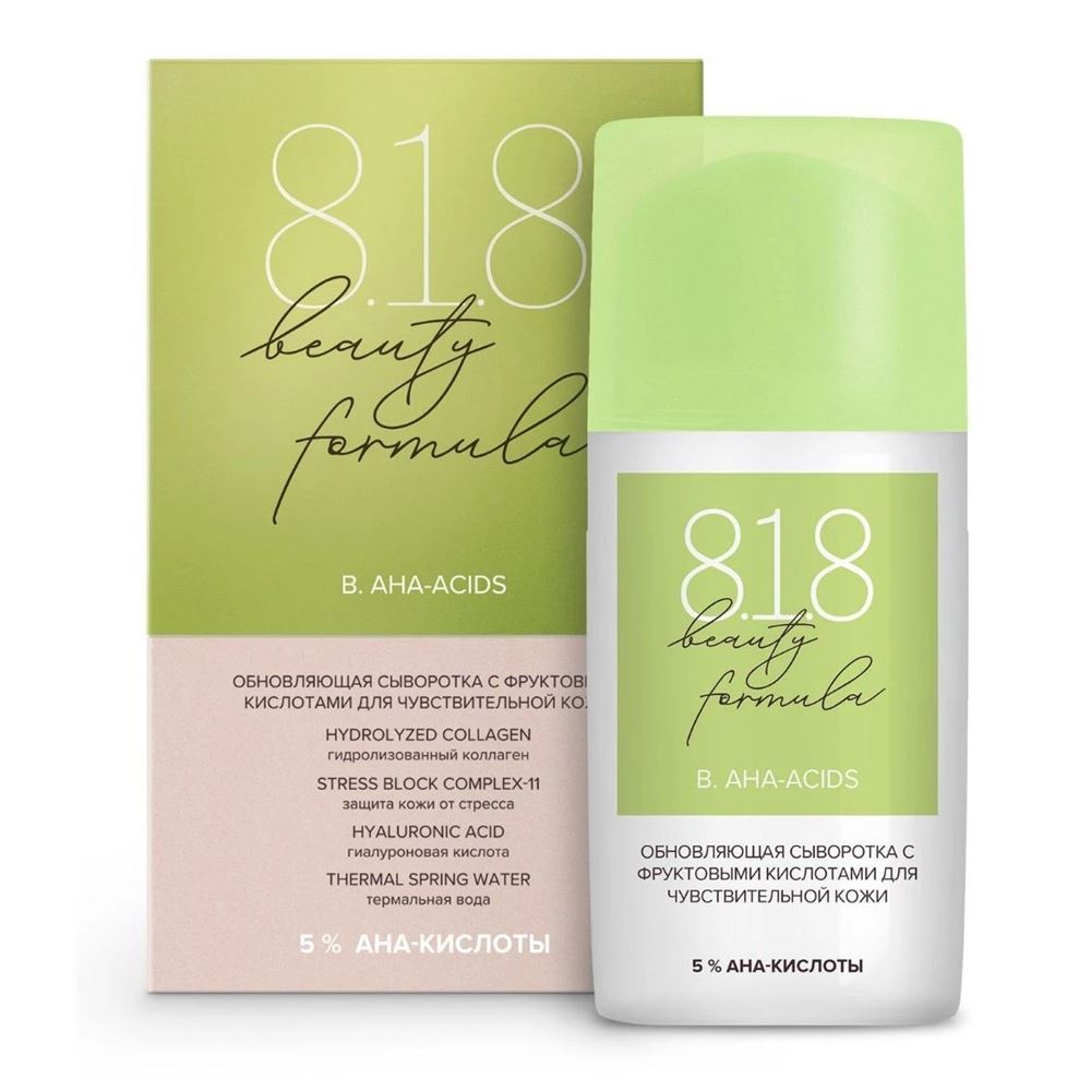 8.1.8 Beauty Formula Estiqe B. AHA‑Acids Сыворотка обновляющая с фруктовыми кислотами для чувствительной кожи  Сыворотка