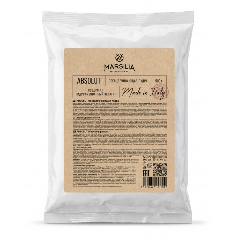 Marsilia Professional Coloring Absolut Powder Обесцвечивающая пудра