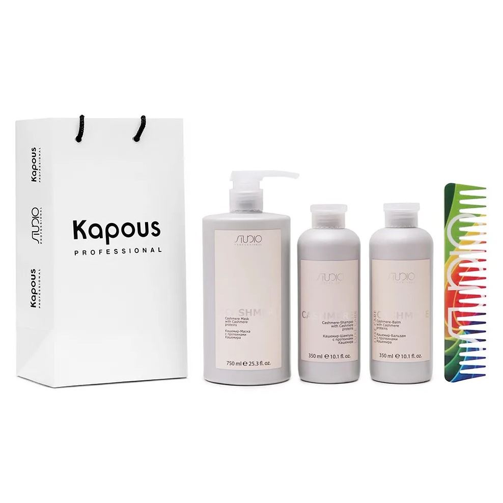 Kapous Professional Studio Уходовый набор с протеинами кашемира «Luxe Care» Набор: шампунь, бальзам, маска, расческа, пакет