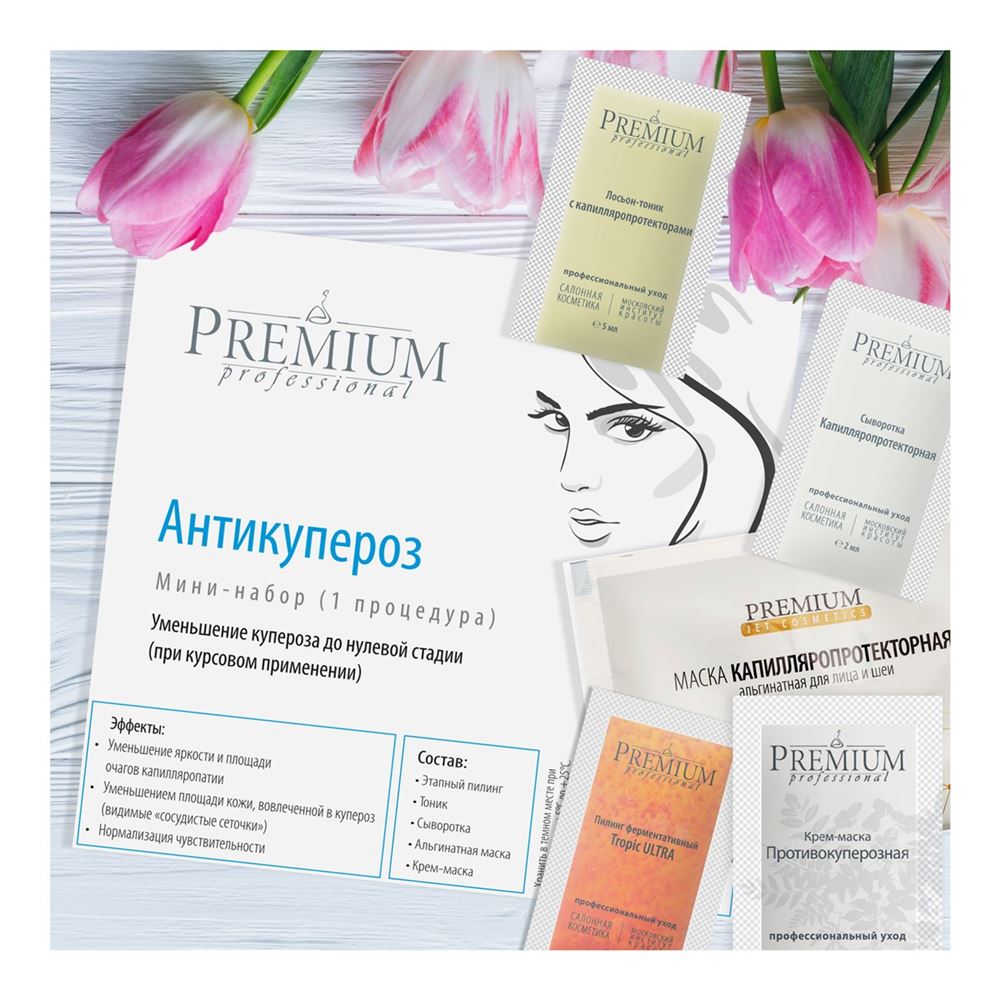 Premium Homework  Антикупероз, мини-набор  Антикупероз, мини-набор 