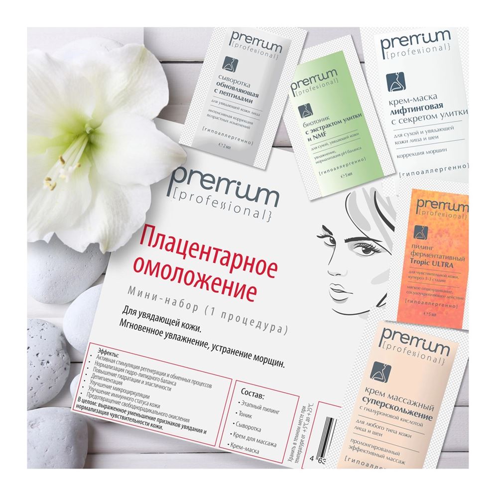 Premium Homework  Плацентарное омоложение, мини-набор  Плацентарное омоложение, мини-набор (1 процедура)