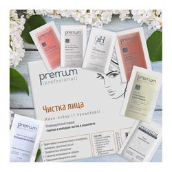 Чистка лица, мини-набор 