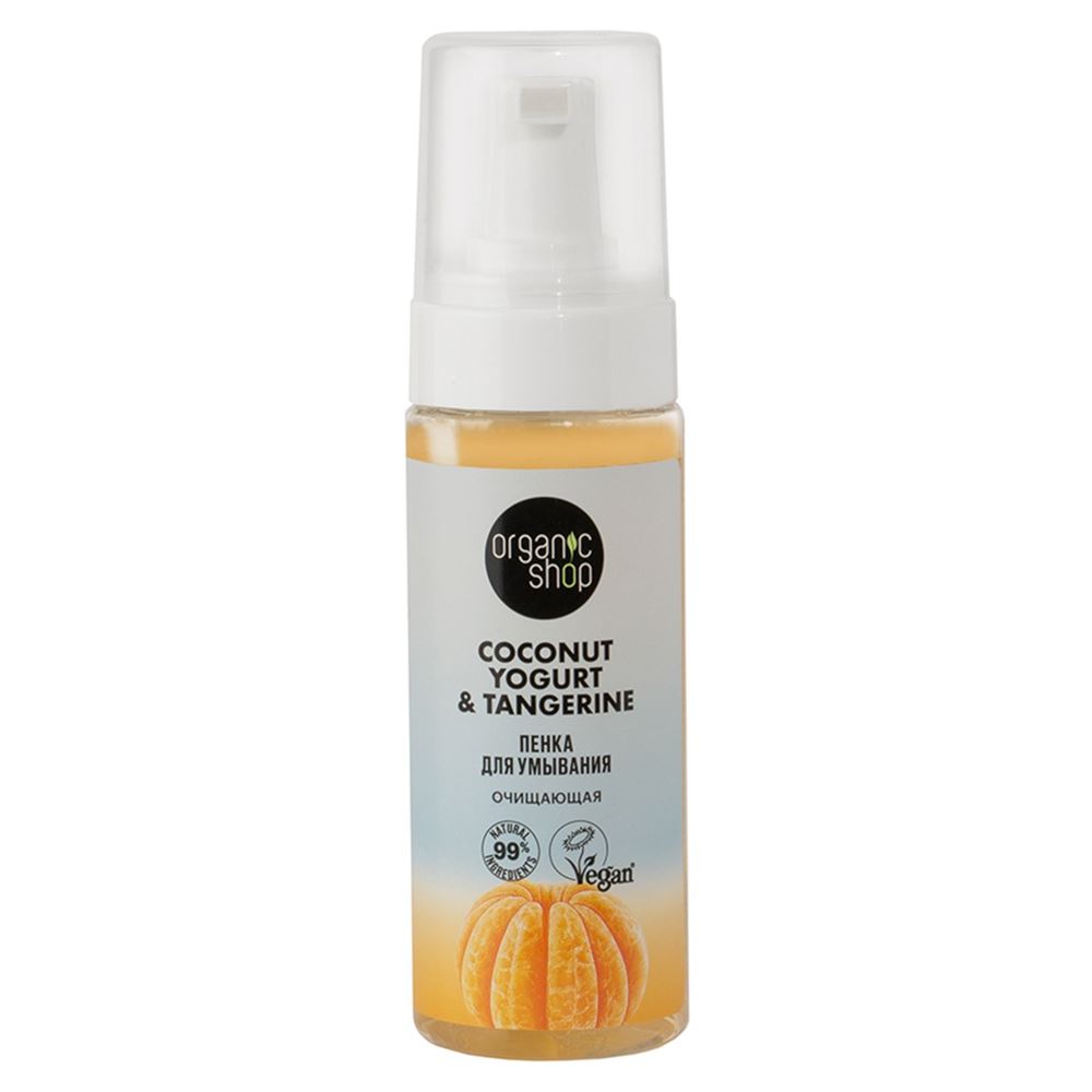 Organic Shop Face Care Coconut Yogurt & Tangerine Пенка для умывания «Очищающая» Пенка для умывания «Очищающая»