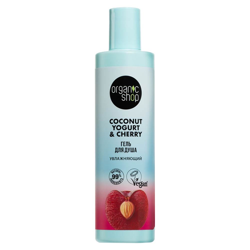 Organic Shop Body Care Coconut Yogurt & Cherry Гель для душа «Увлажняющий» Гель для душа «Увлажняющий»