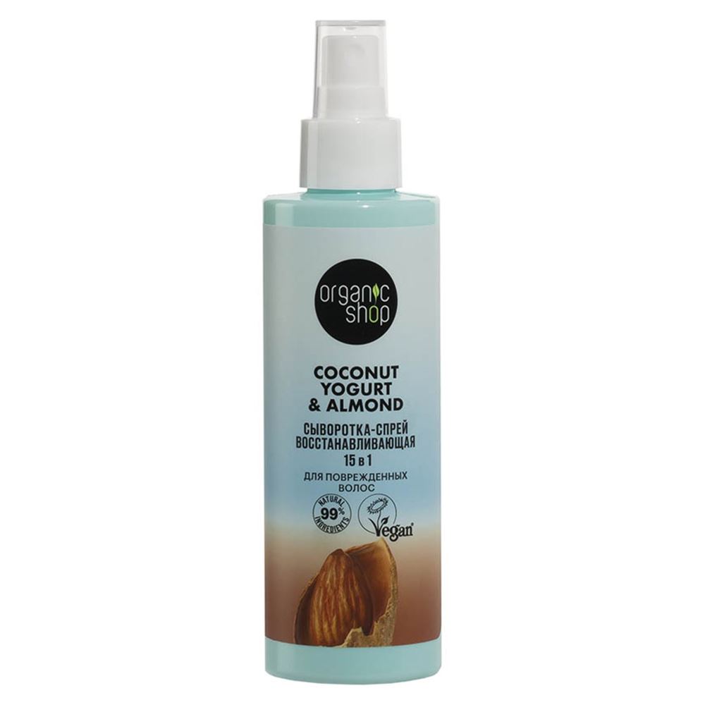 Organic Shop Hair Care Coconut Yogurt & Almond Сыворотка-спрей для поврежденных волос 15 в 1 «Восстанавливающая» Сыворотка-спрей для поврежденных волос 15 в 1 «Восстанавливающая»