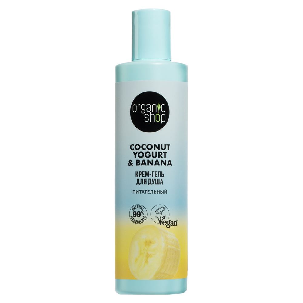 Organic Shop Body Care Coconut Yogurt & Banana Крем-гель для душа «Питательный» Крем-гель для душа «Питательный»