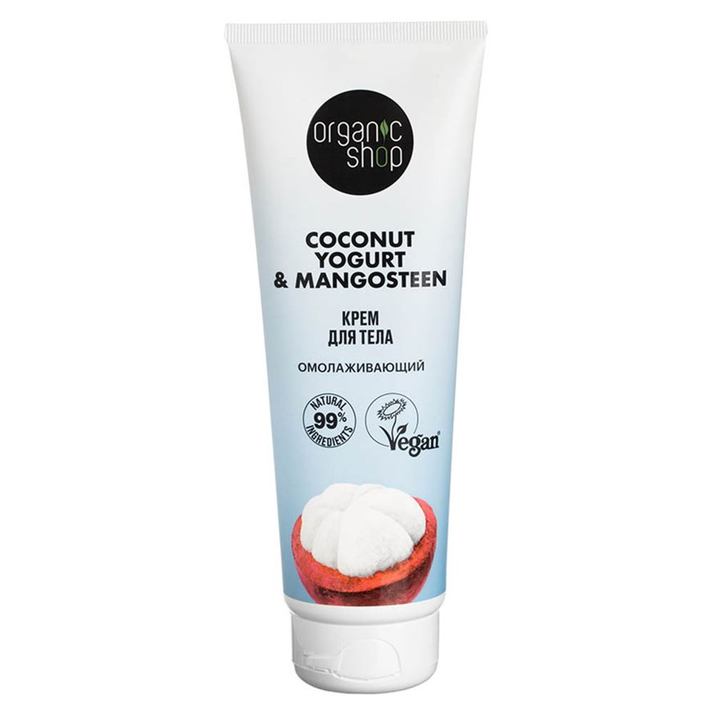 Organic Shop Body Care Coconut Yogurt & Mangosteen Крем для тела Омолаживающий Крем для тела Омолаживающий