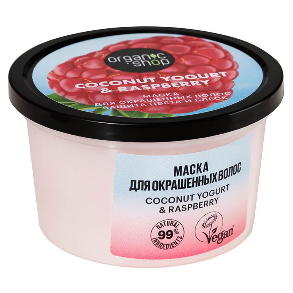Organic Shop Hair Care Coconut Yogurt & Raspberry Маска для окрашенных волос «Защита цвета и блеск» Маска для окрашенных волос «Защита цвета и блеск»