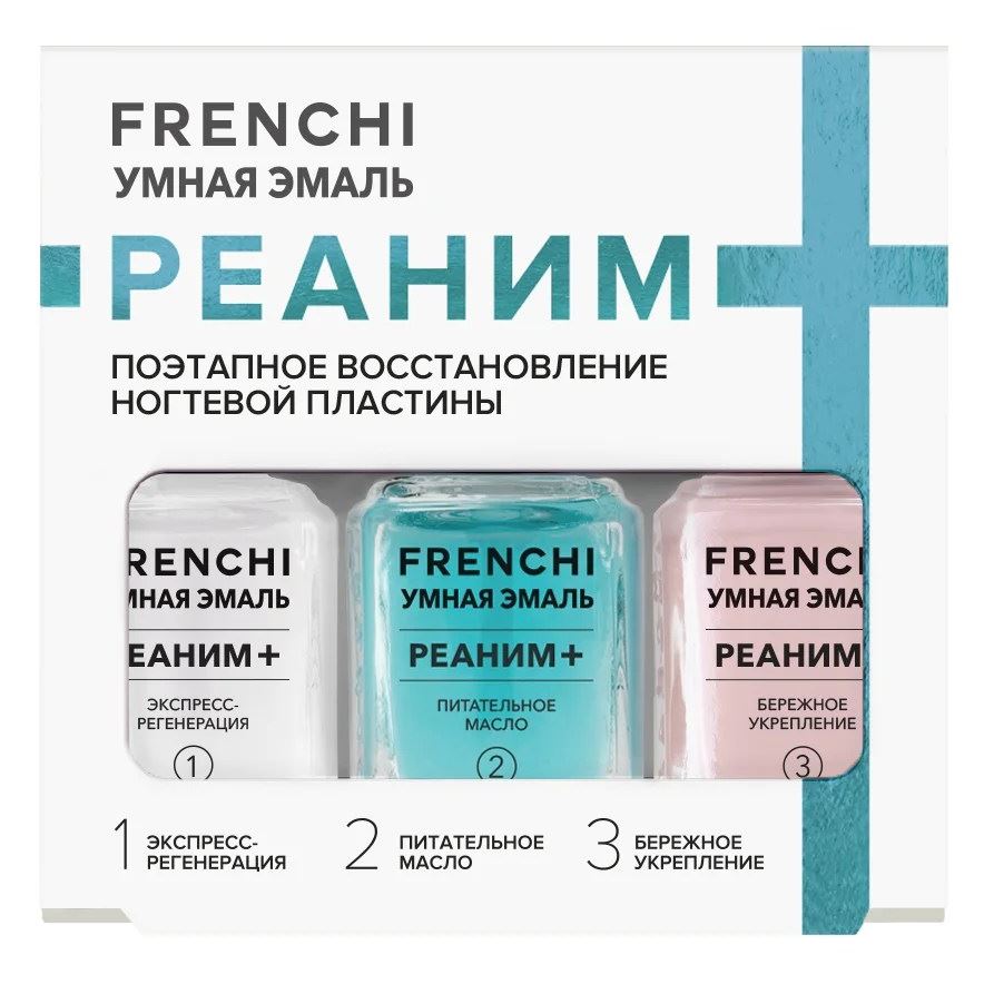 Frenchi Smart Enamel Реаним + Набор средств для поэтапного восстановления ногтевой пластины "Реаним +"