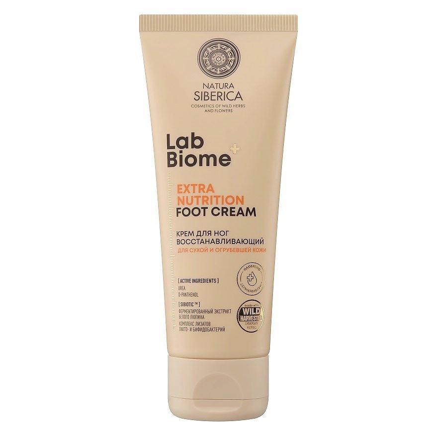 Natura Siberica Уход за телом LAB Biome Extra Nutrition Foot Cream Крем для ног «Восстанавливающий» для сухой и огрубевшей кожи Крем для ног «Восстанавливающий» для сухой и огрубевшей кожи