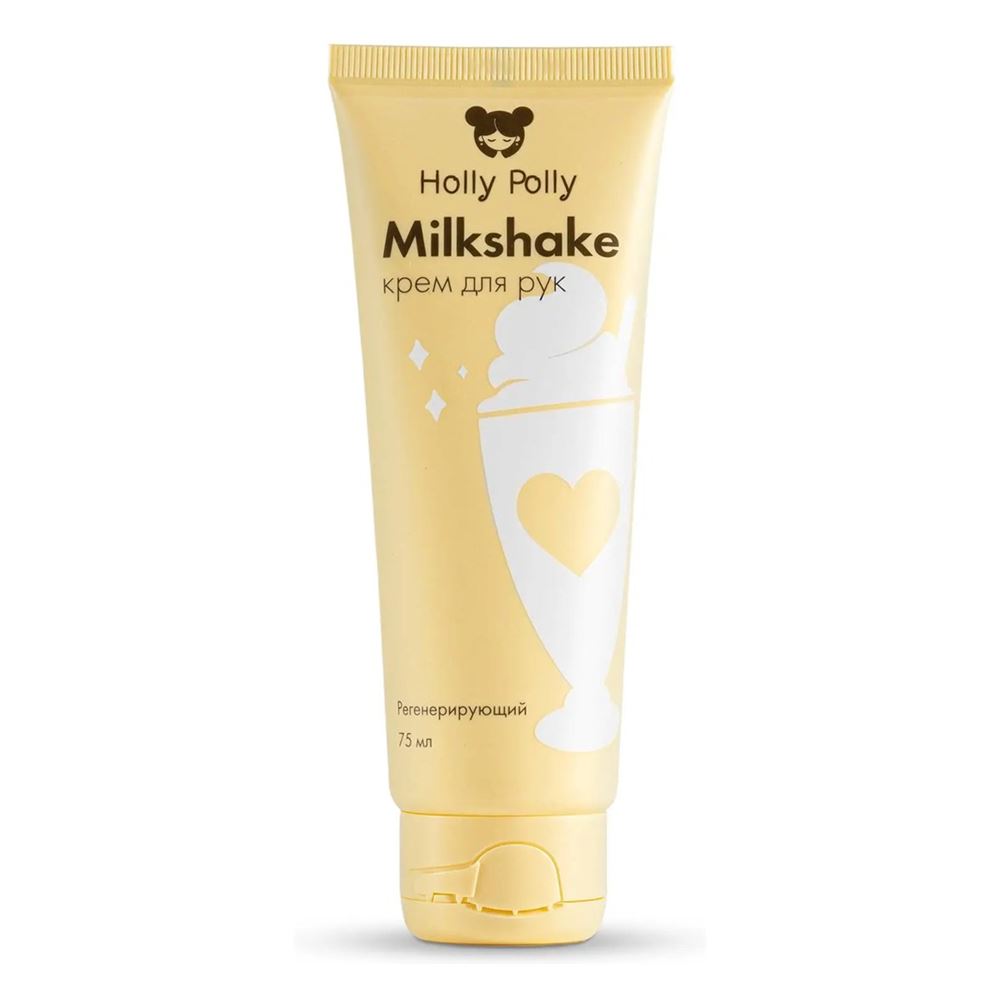 Holly Polly Hand & Foot Care Milkshake Hand Cream Регенерирующий крем для рук "Молочный коктейль"