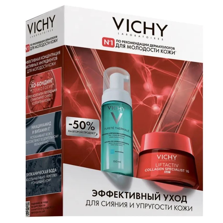 VICHY Liftactiv Pro 40-50 лет Набор Liftactiv "Эффективный уход для сияния и упругости кожи" - крем, пенка, сыворотка Подарочный набор: крем, пенка, сыворотка (пробник)