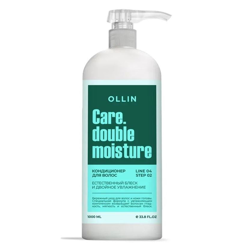 Ollin Professional Ultimate Care Care Double Moisture Conditioner Кондиционер для волос двойное увлажнение
