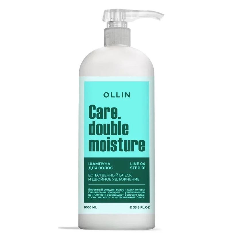 Ollin Professional Ultimate Care Care Double Moisture Shampoo Шампунь для волос двойное увлажнение 