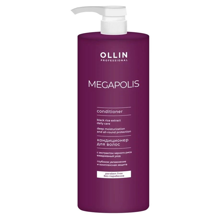 Ollin Professional Megapolis Megapolis Black Rice Extract Daily Conditioner Кондиционер для волос с экстрактом черного риса 