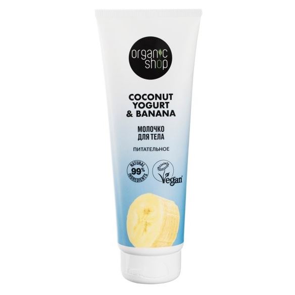 Organic Shop Body Care Coconut Yogurt & Banana Молочко "Питательное" Молочко для тела 