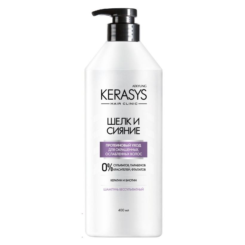 KeraSys Hair Care  Hair Clinic Шампунь Бессульфатный Шелк и Сияние Шампунь для волос и после салонных процедур