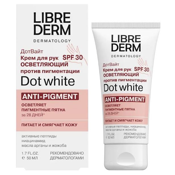 Librederm Уход за кожей лица и тела Dot White Anti-Pigment Крем для рук SPF30 осветляющий от пигментных пятен Dot White Крем для рук SPF30 осветляющий от пигментных пятен
