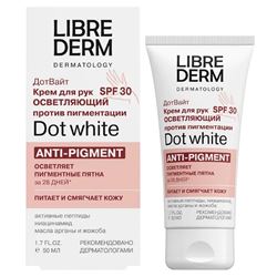 Dot White Anti-Pigment Крем для рук SPF30 осветляющий от пигментных пятен
