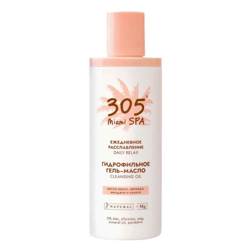 305 by Miami Stylists Body Cleansing Oil Гидрофильное гель-масло