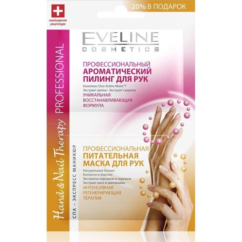 Eveline Nail Therapy Hand & Nail Therapy Пилинг для рук и Маска сыворотка для рук и ногтей Профессиональный ароматический Пилинг для рук, Профессиональная питательная маска-сыворотка для рук и ногтей