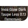 Темная база D.13 Dark Taupe Less Шоколадный мусс