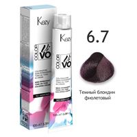 6.7   Темный блондин фиолетовый 
