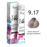 9.17 Очень светлый блондин шведский 