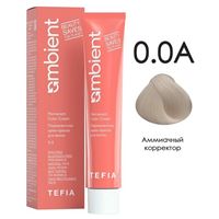 0.0А  Аммиачный корректор